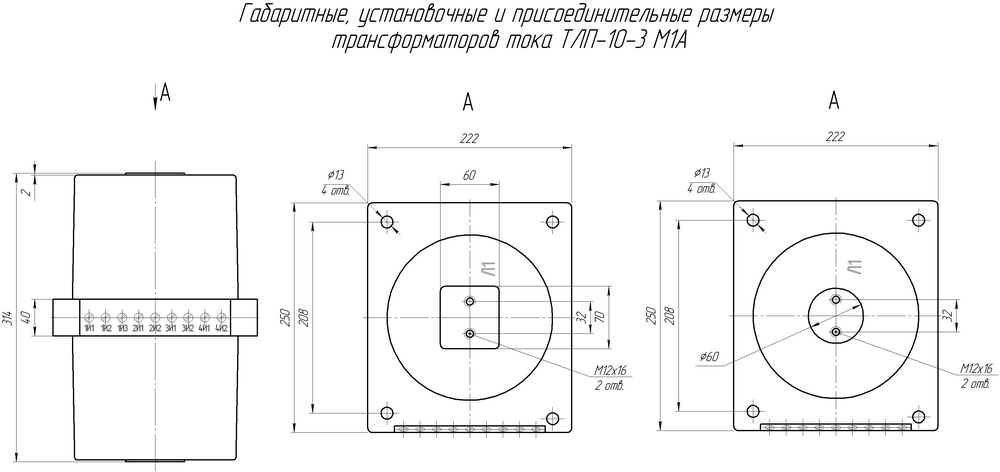 Габаритные размеры