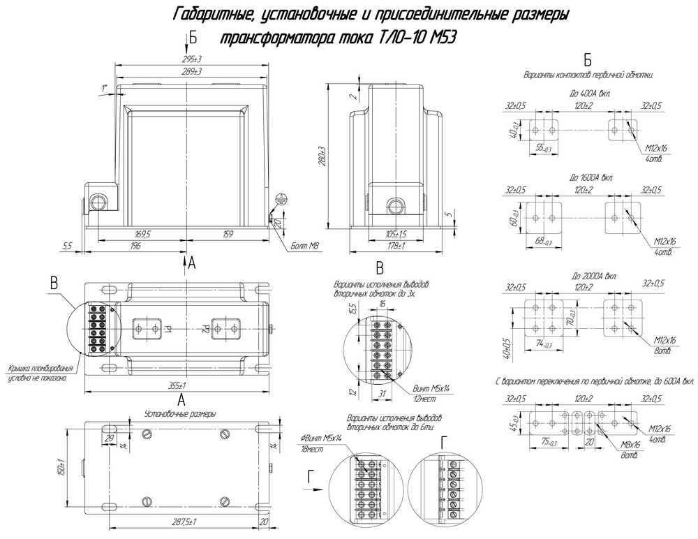 Габаритные размеры