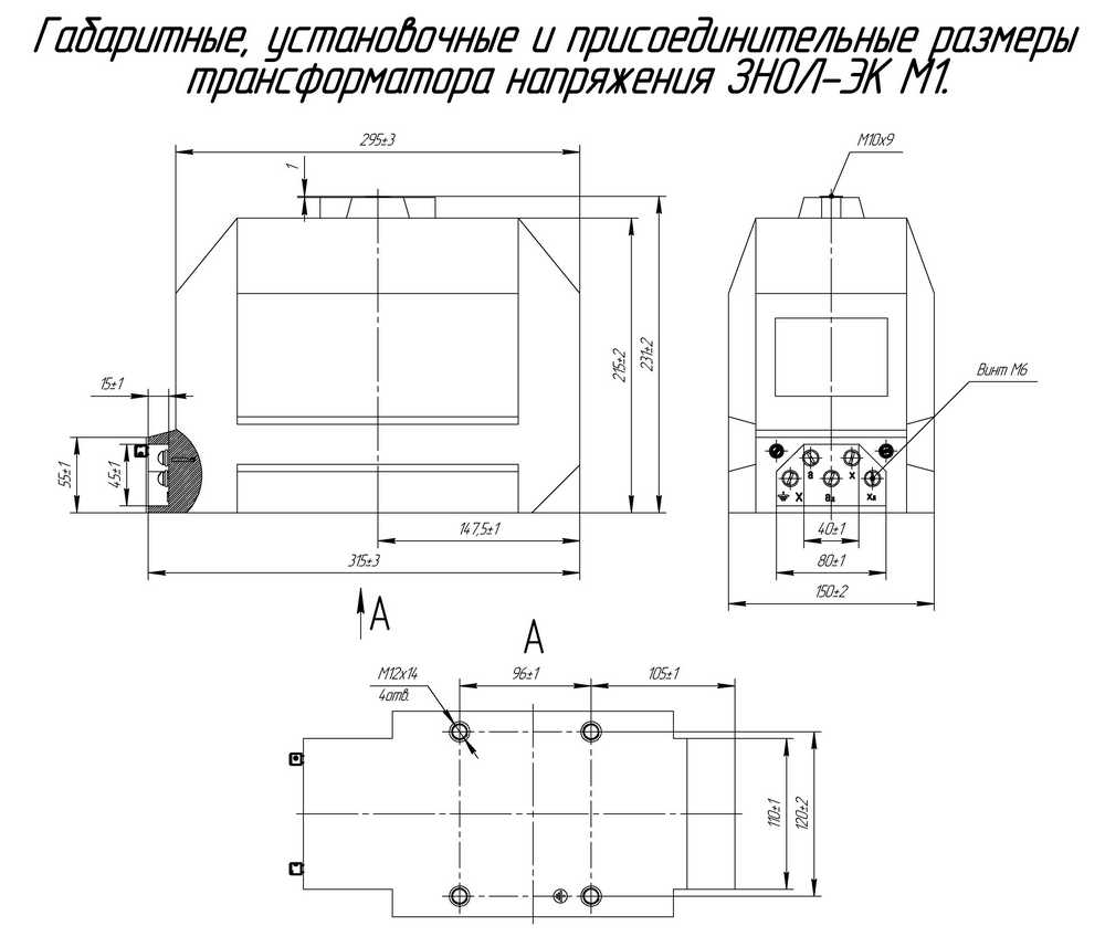 Габаритные размеры