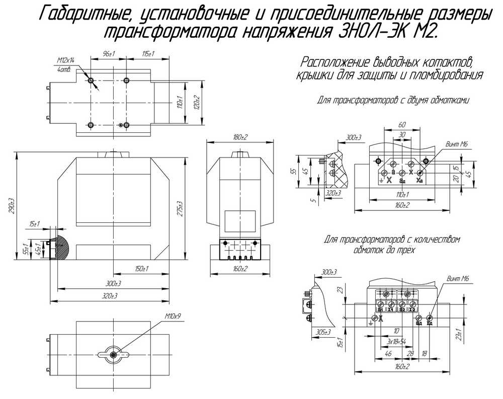 Габаритные размеры