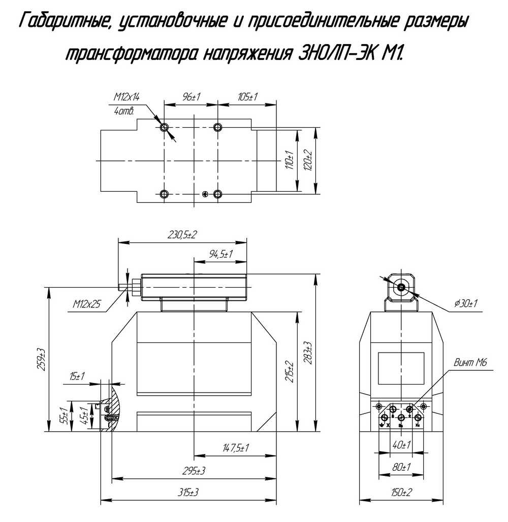 Габаритные размеры