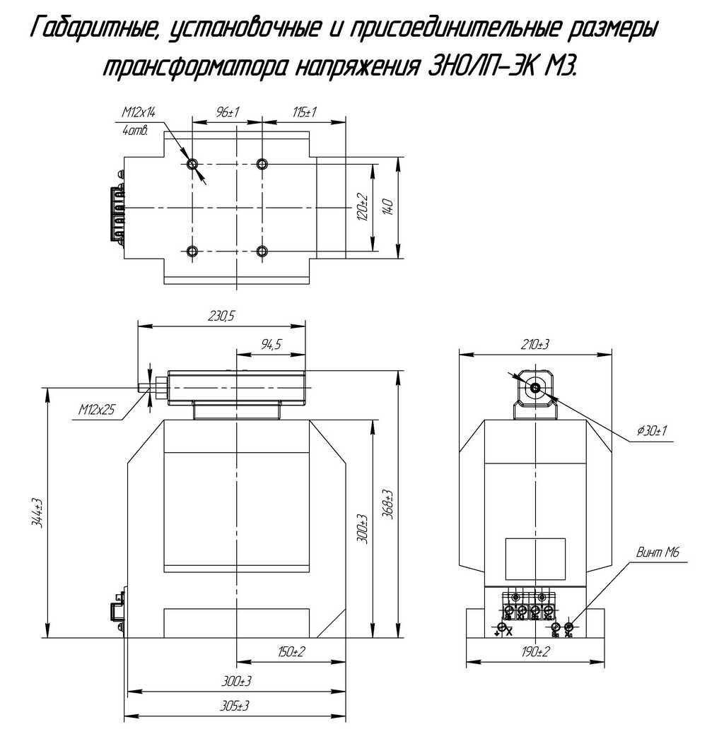 Габаритные размеры