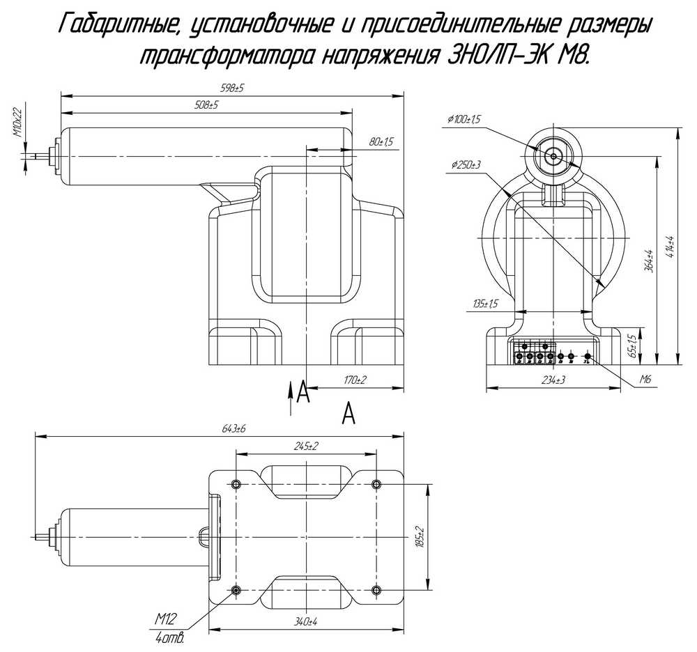 Габаритные размеры