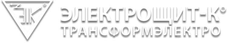 Завод "Электрощит-К°"